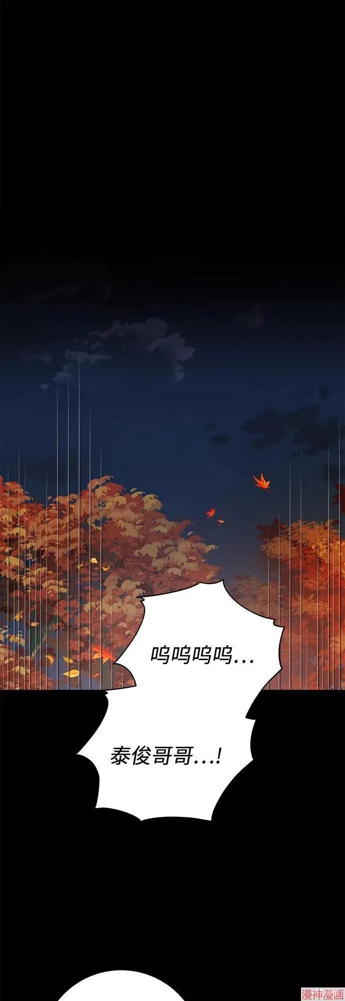 第73话 第33页