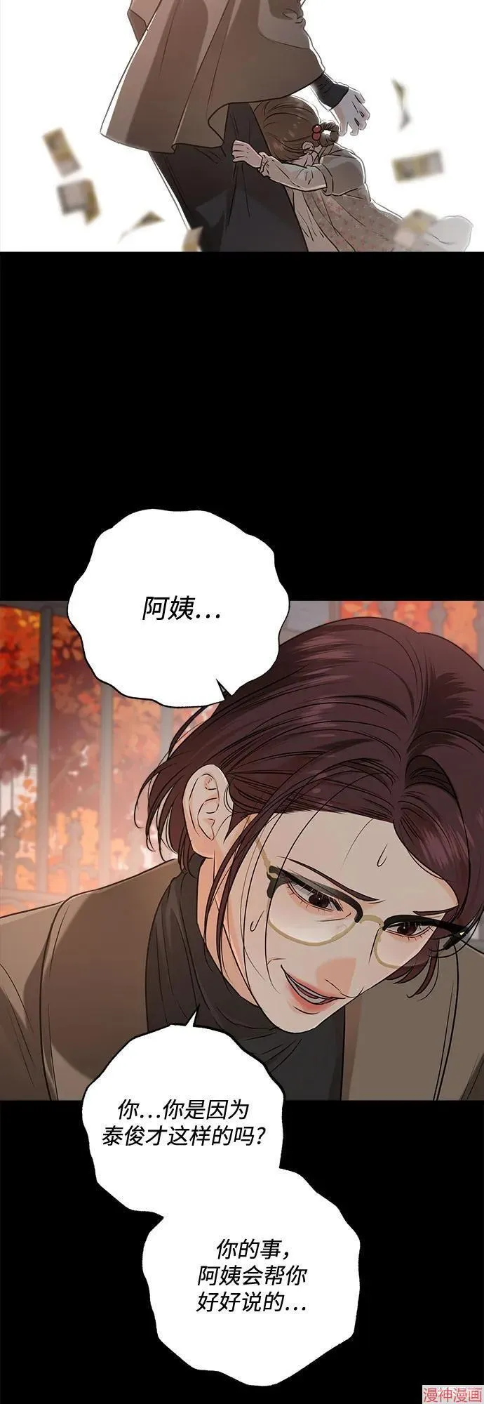 第73话 第35页