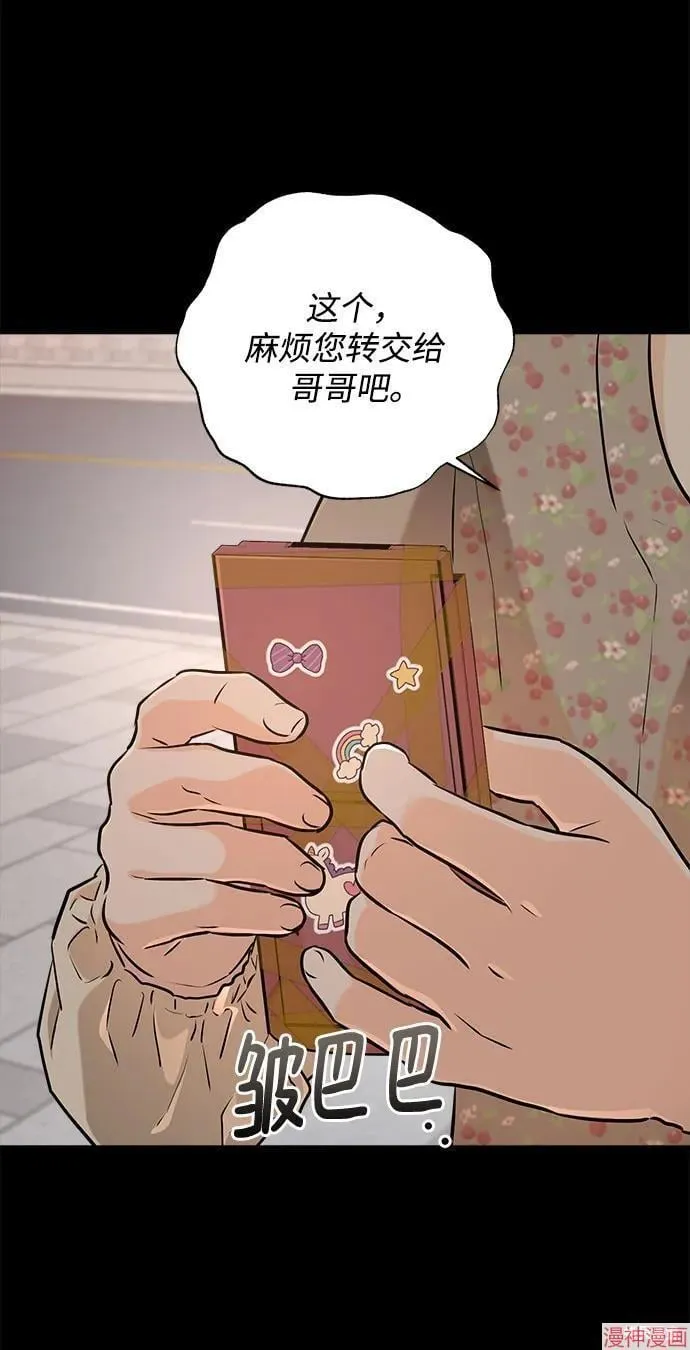 第73话 第36页