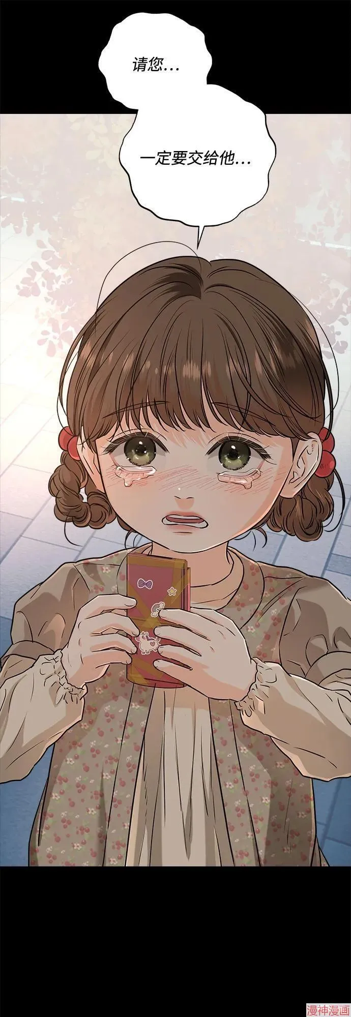 第73话 第37页