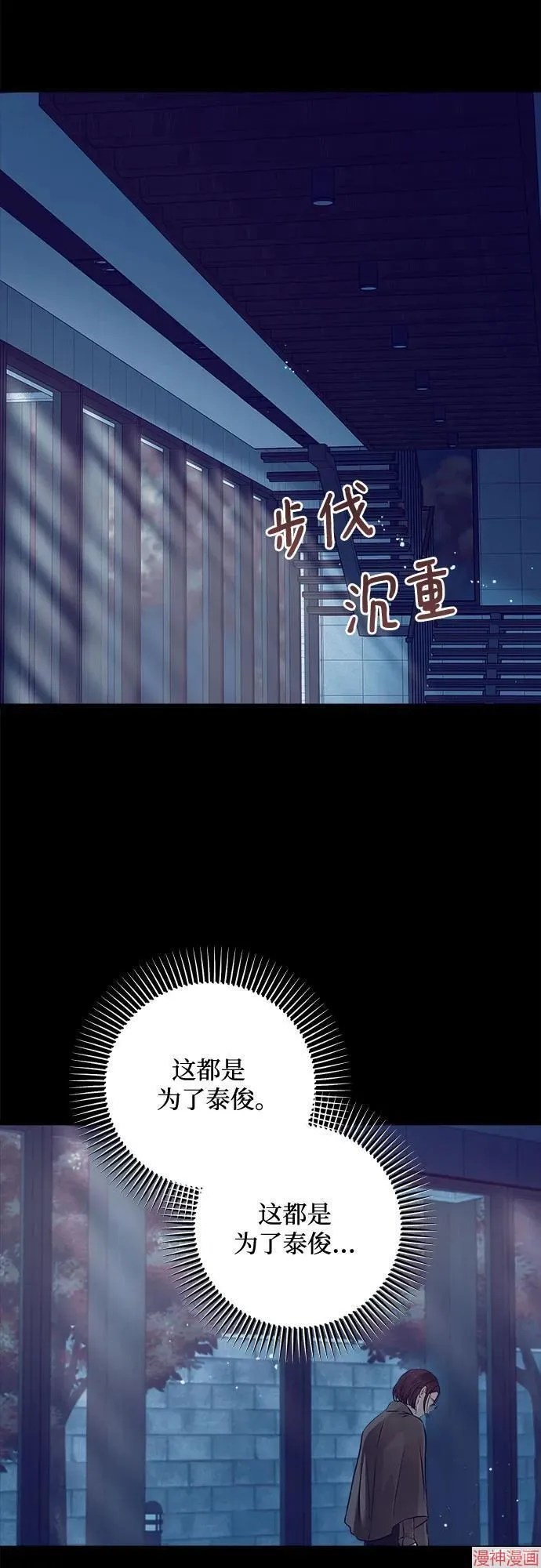 第73话 第38页
