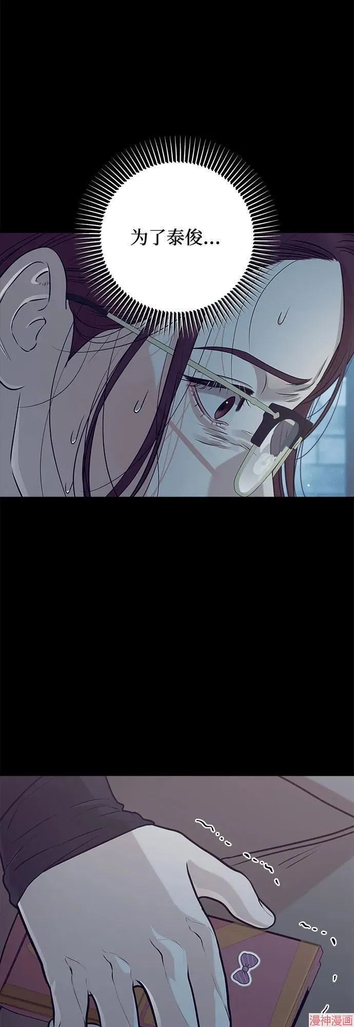 第73话 第39页