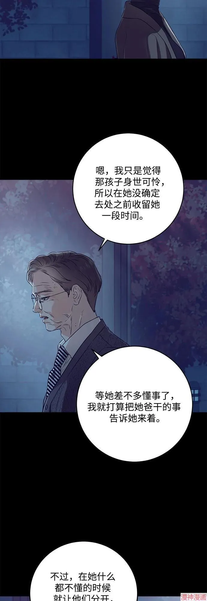 第73话 第44页