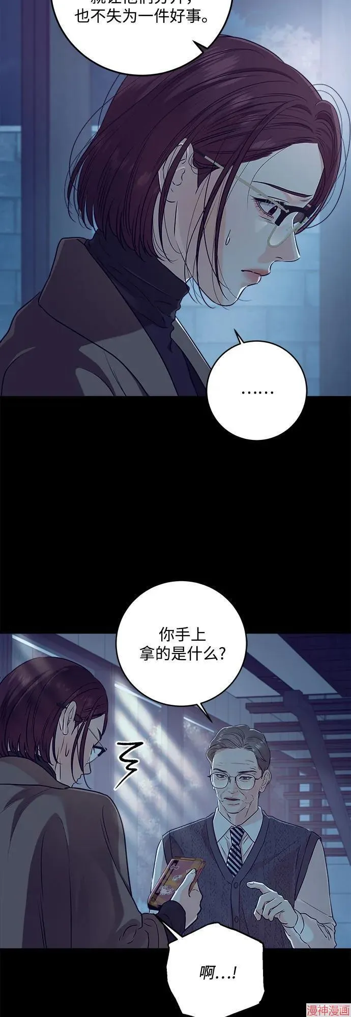 第73话 第45页