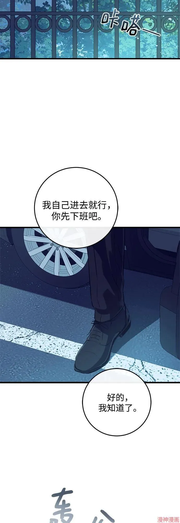 第73话 第50页