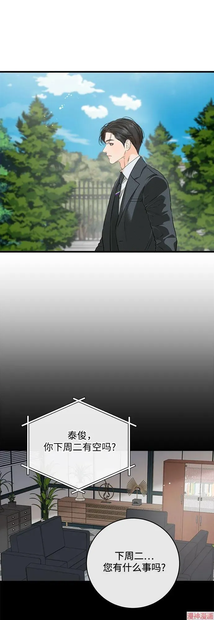 第74话 第3页
