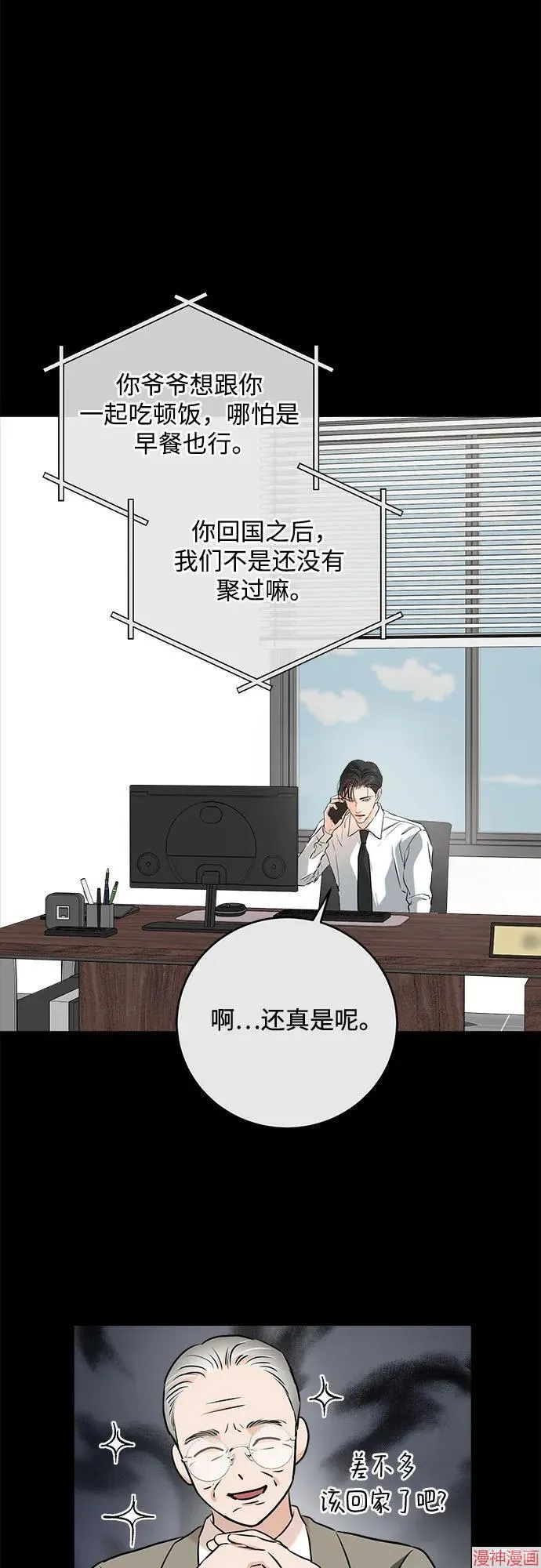 第74话 第4页