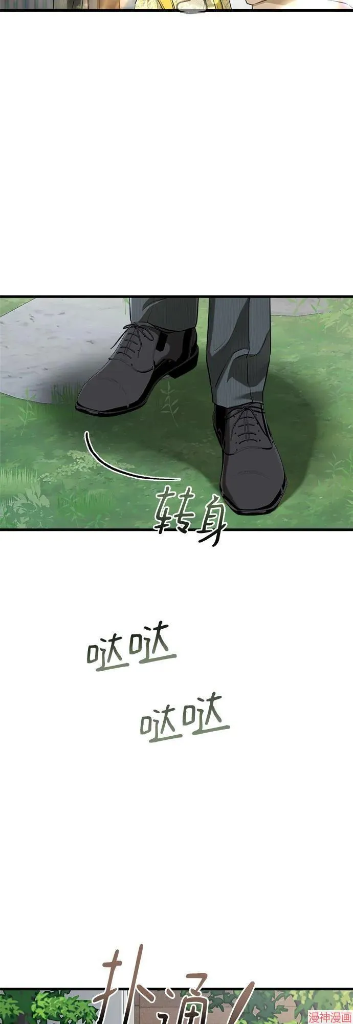 第74话 第9页