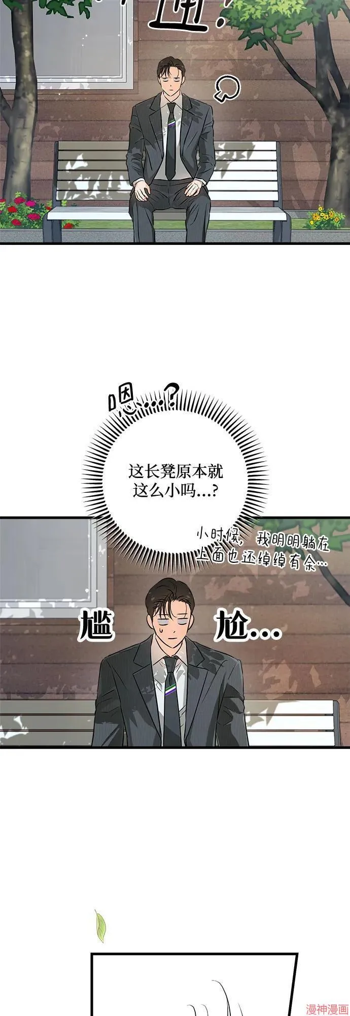 第74话 第10页