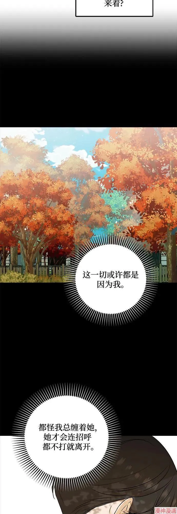 第74话 第13页