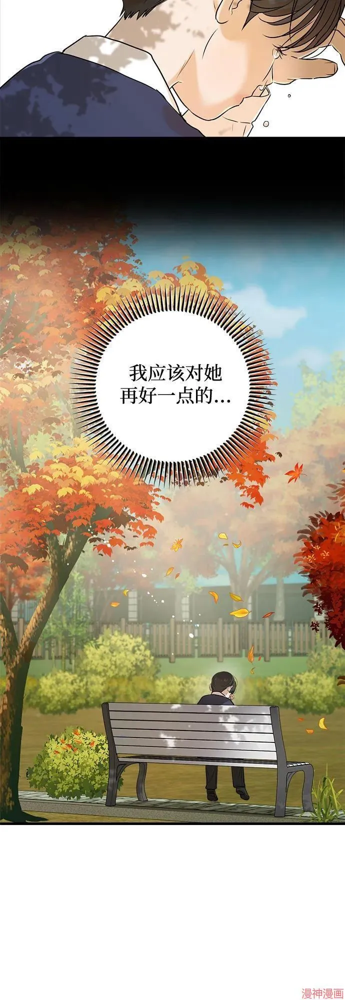 第74话 第14页
