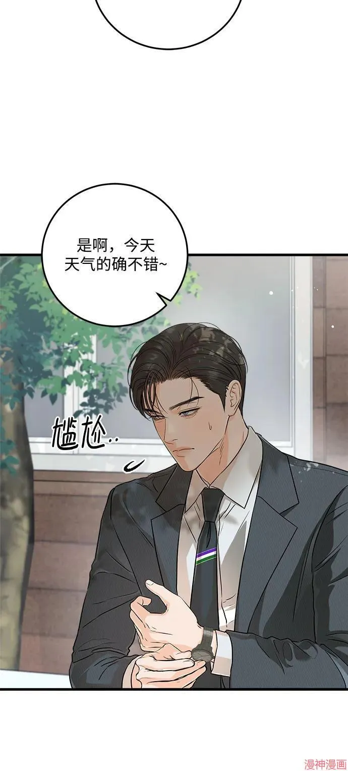 第74话 第16页