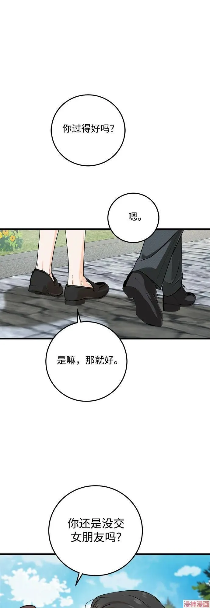 第74话 第17页