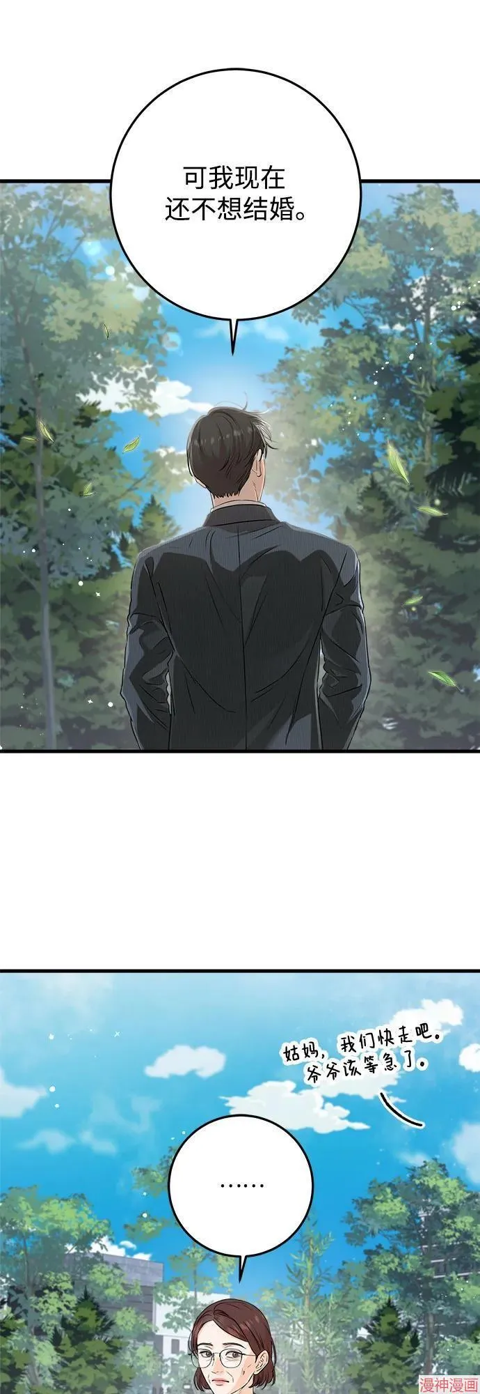 第74话 第22页