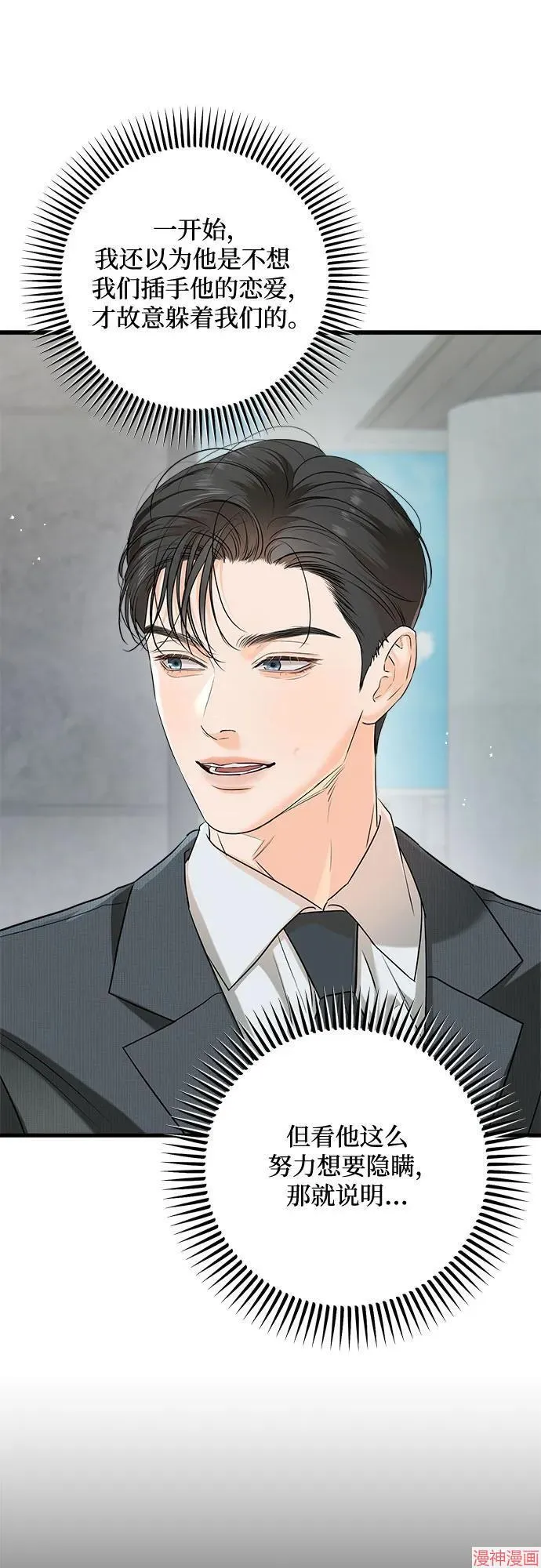 第74话 第27页
