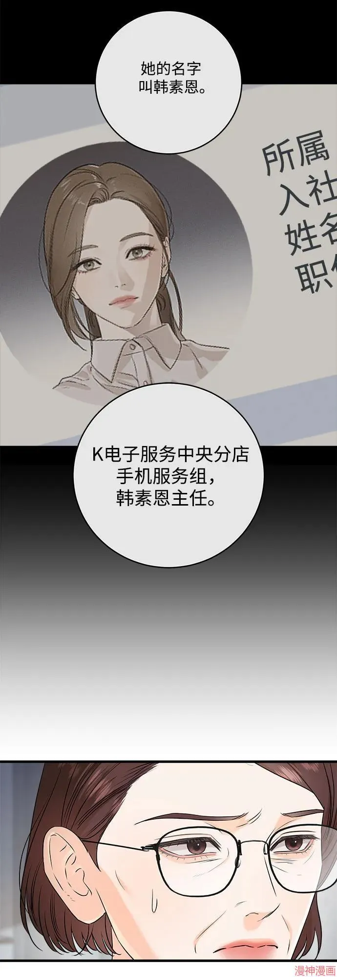第74话 第29页