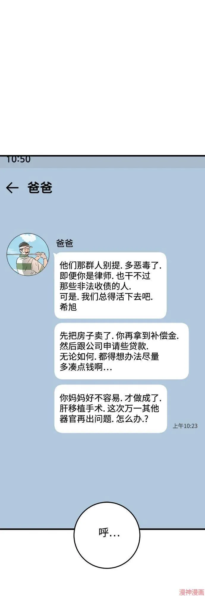 第74话 第32页