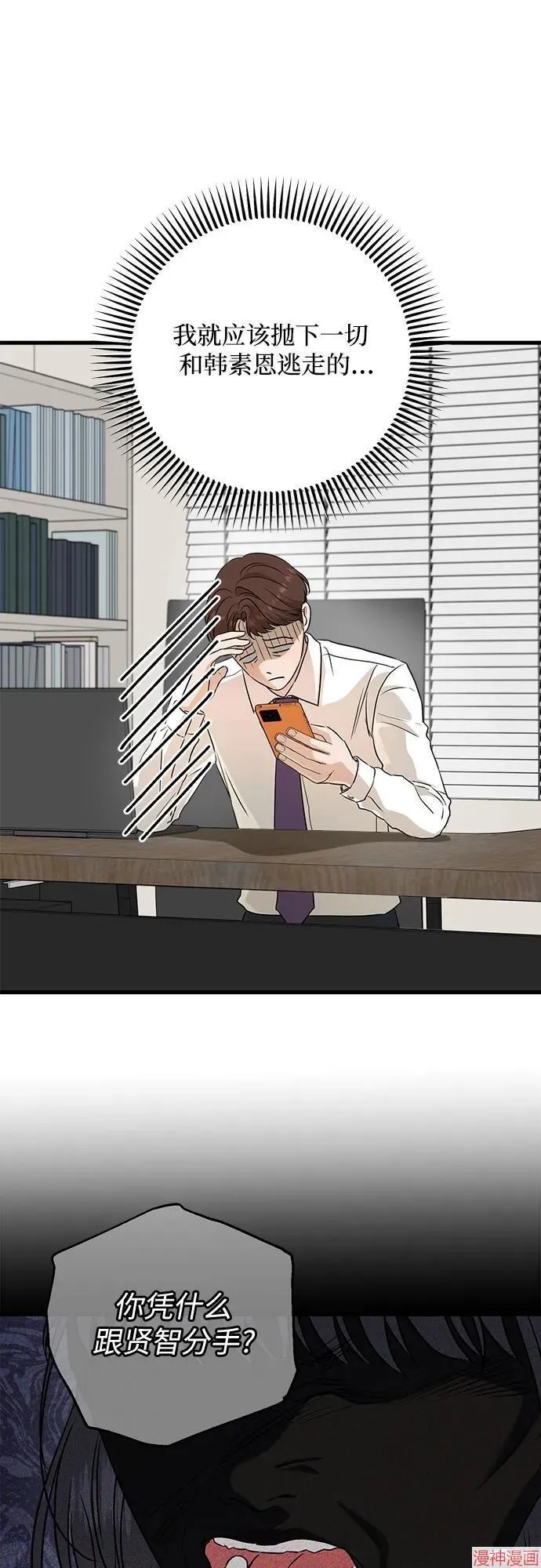 第74话 第33页