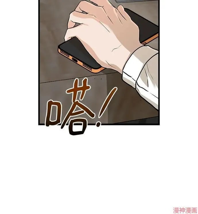 第74话 第36页