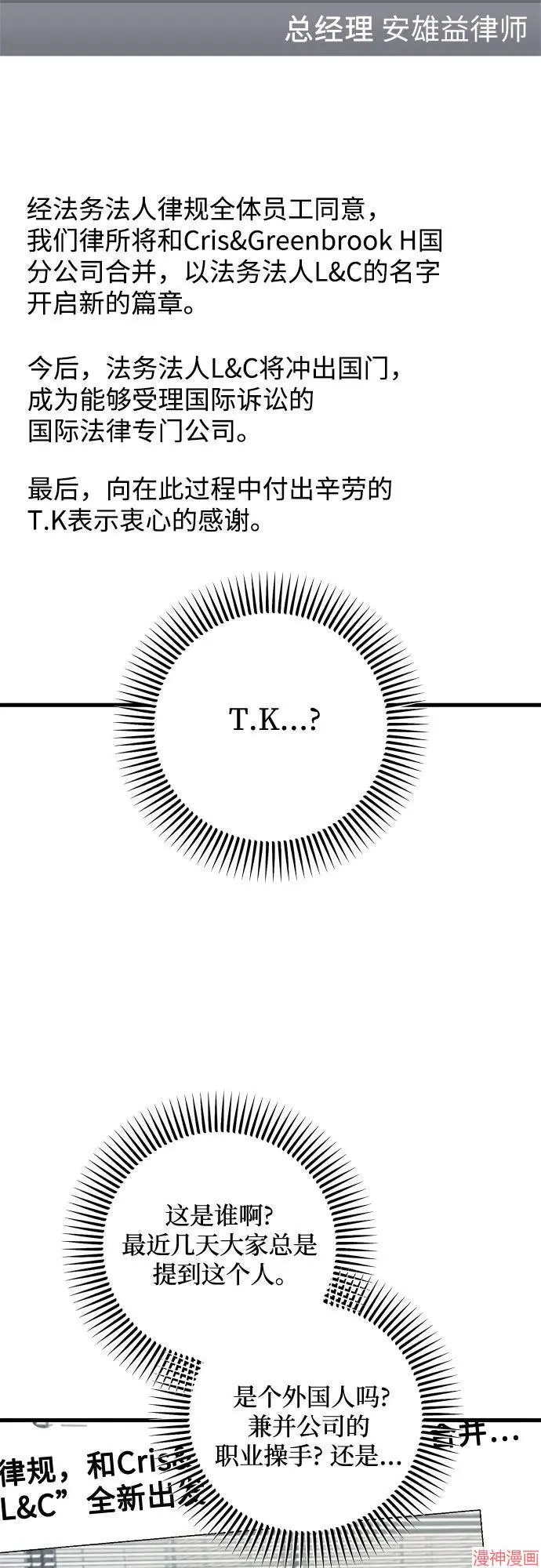 第74话 第43页