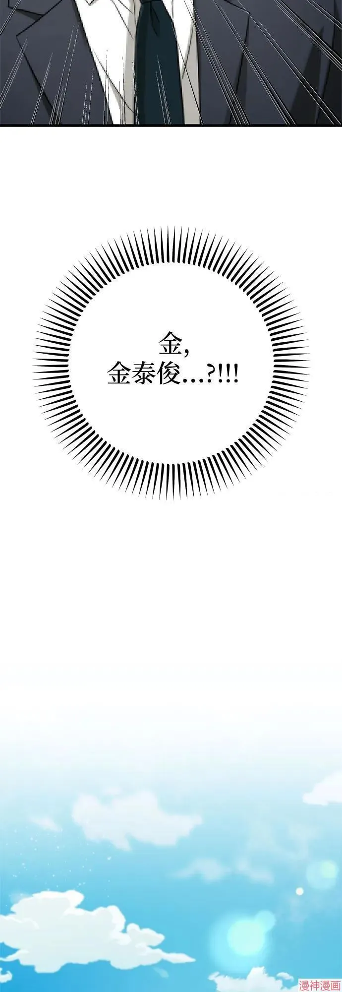 第74话 第45页