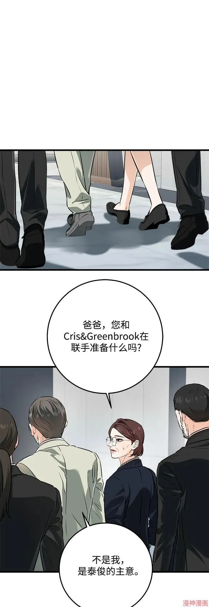 第74话 第47页