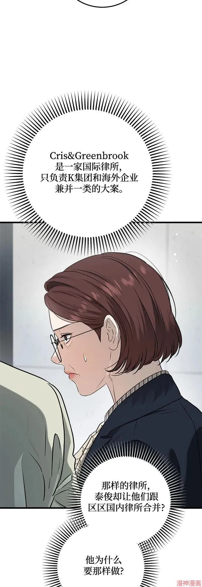 第74话 第48页