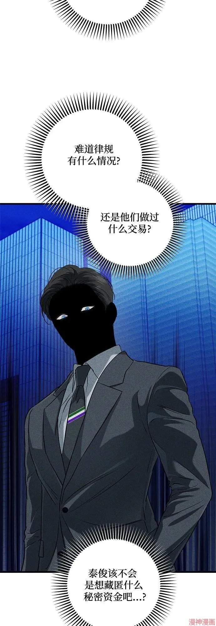 第74话 第49页