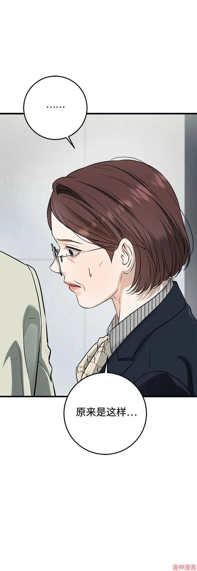 第74话 第51页