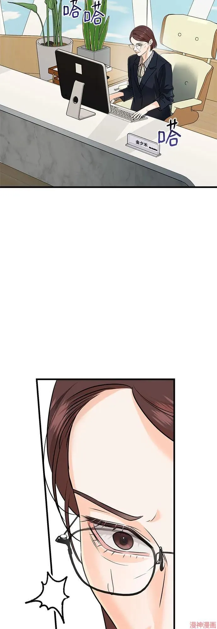 第74话 第53页