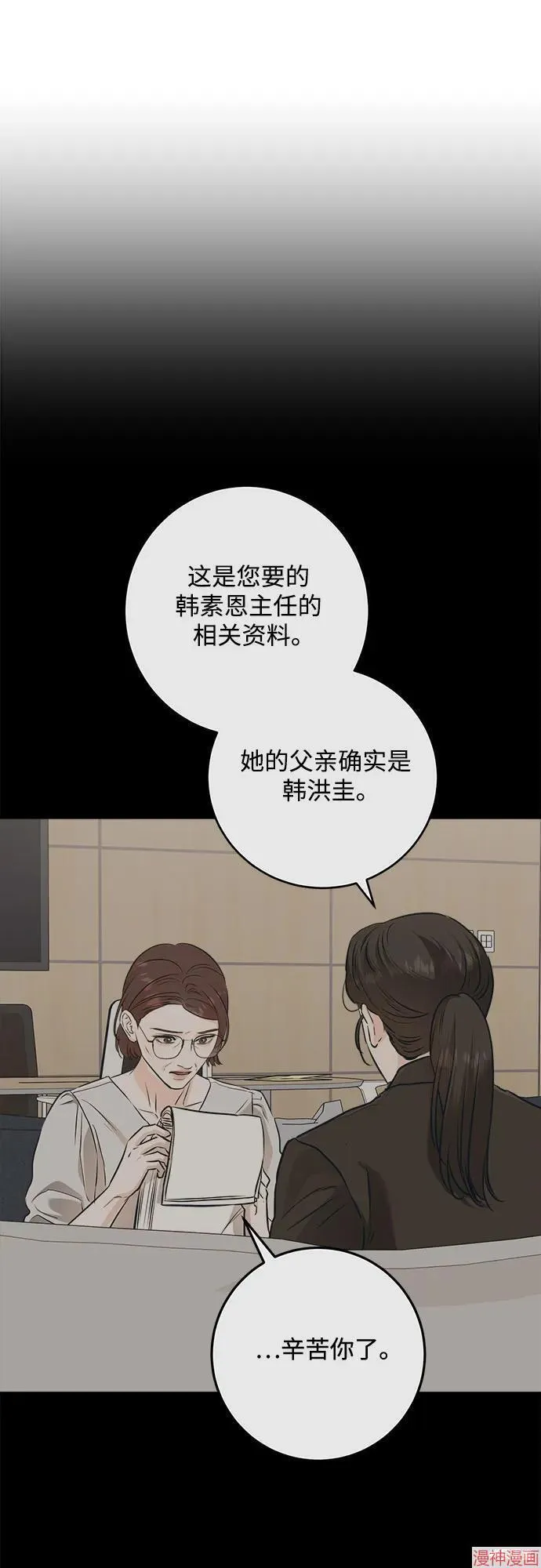 第74话 第56页