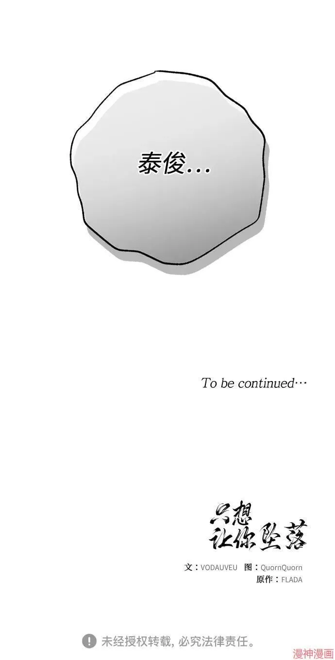 第74话 第60页