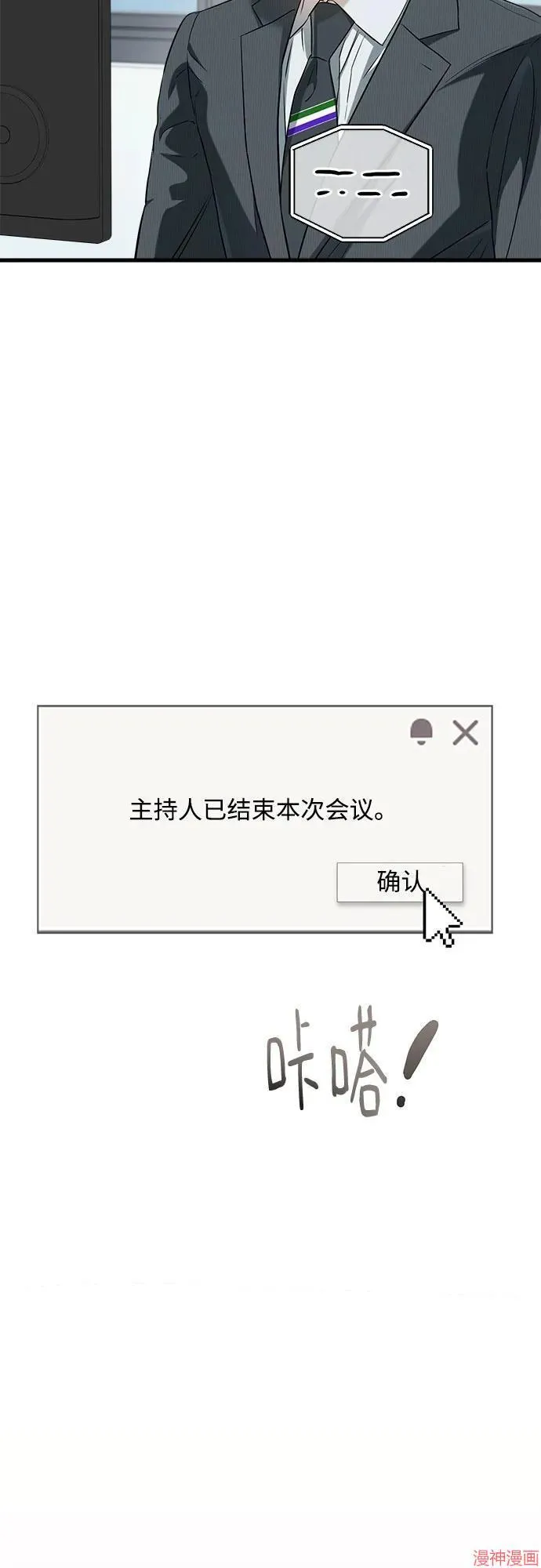 第75话 第3页