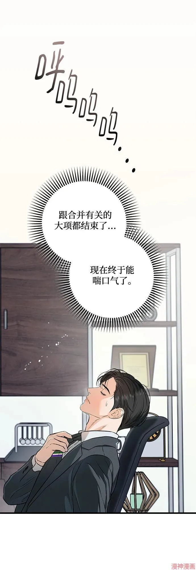 第75话 第4页