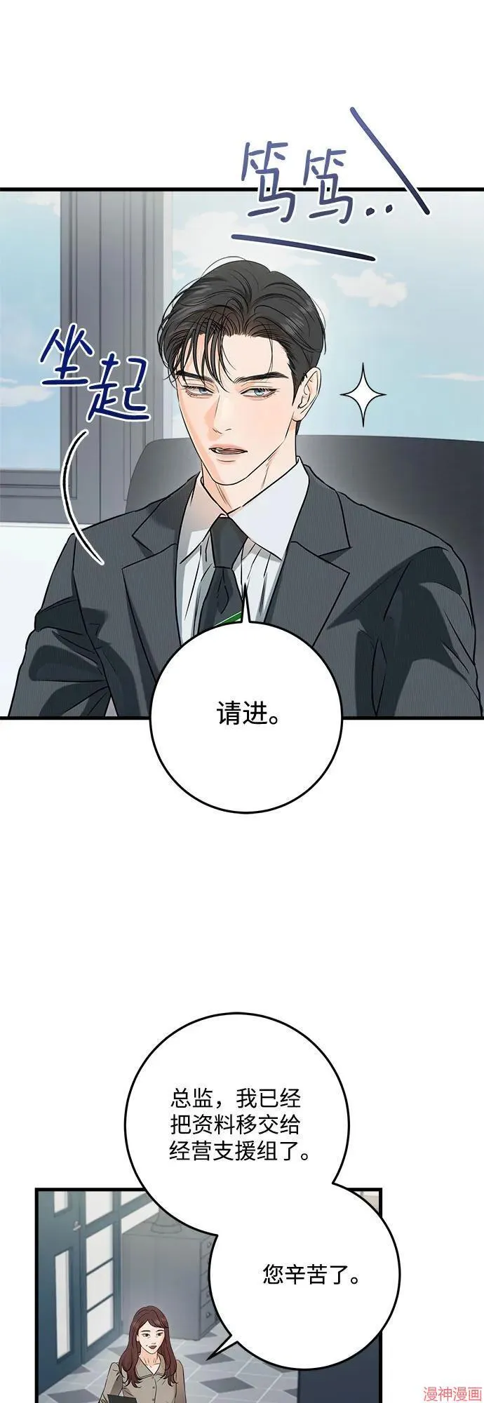 第75话 第7页