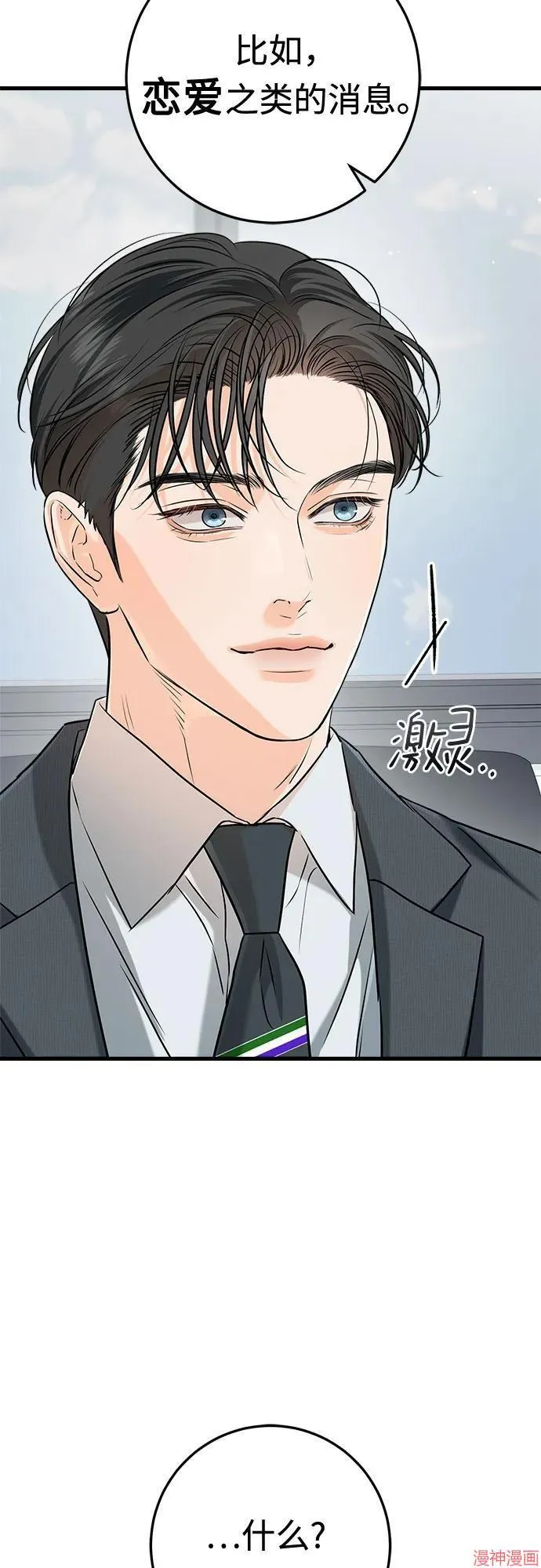 第75话 第10页