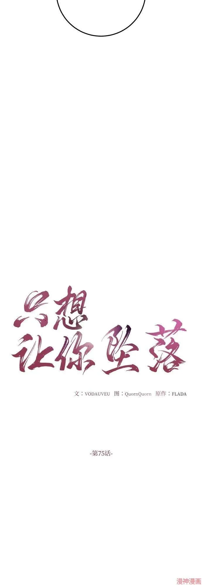 第75话 第11页
