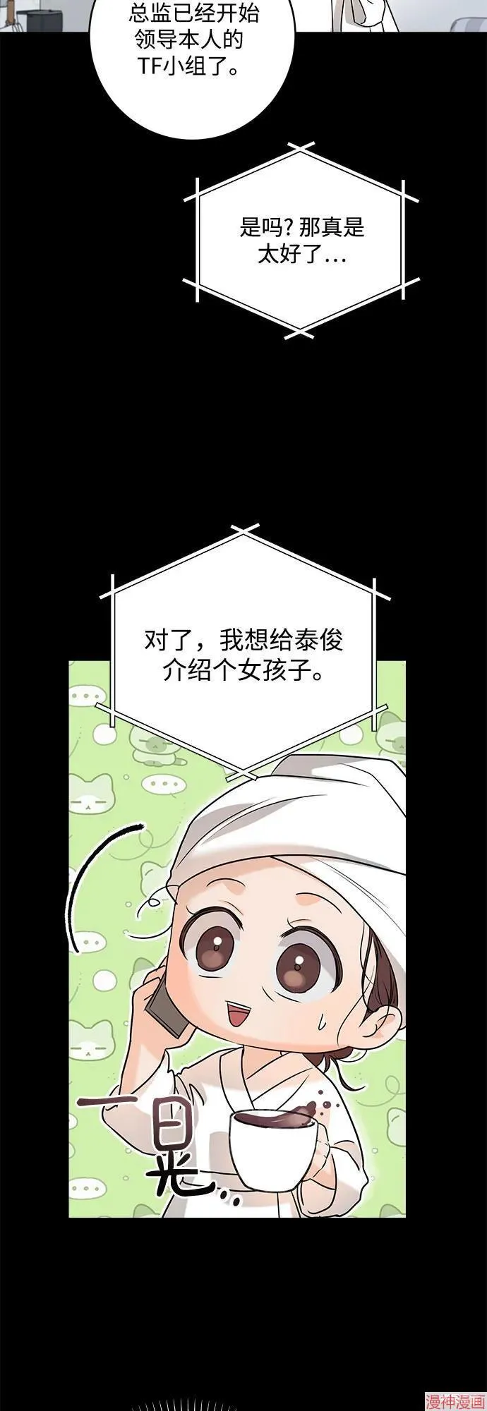 第75话 第16页