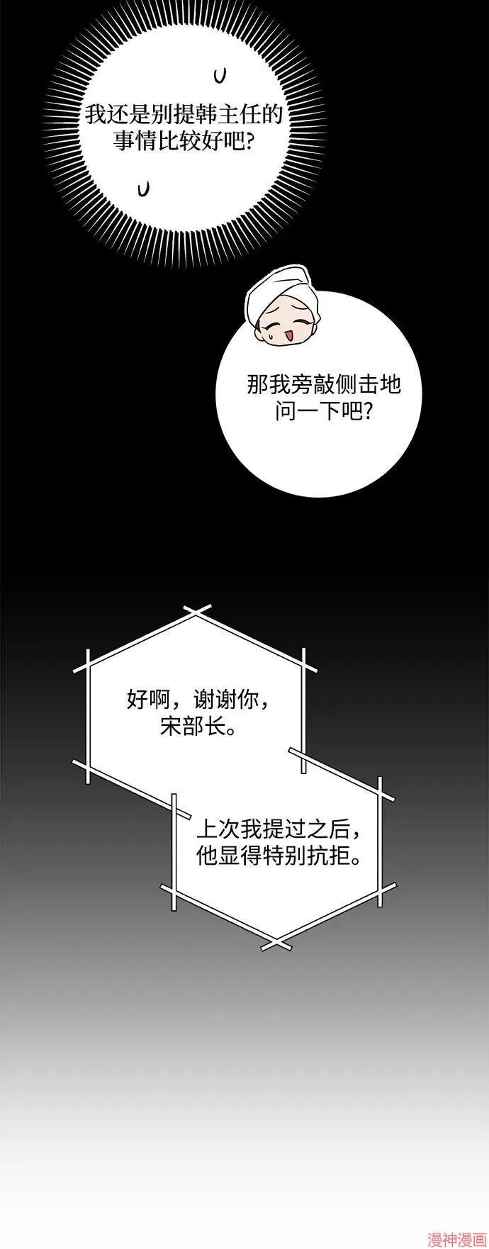 第75话 第17页