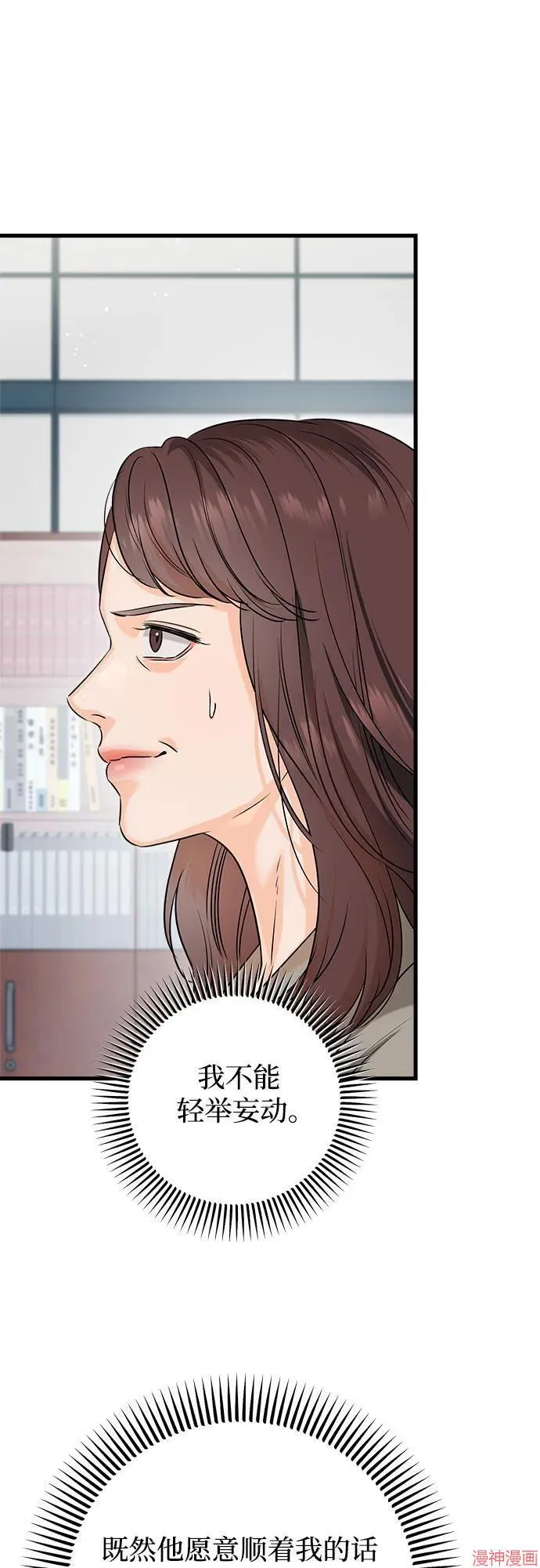 第75话 第18页