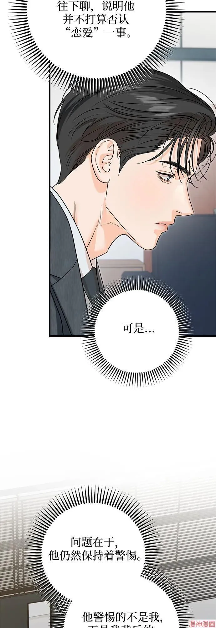 第75话 第19页