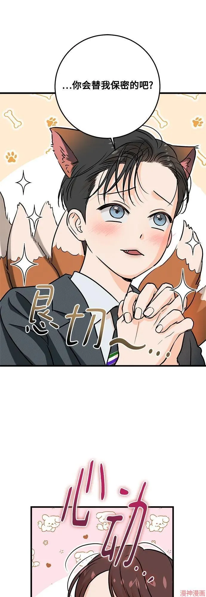 第75话 第33页