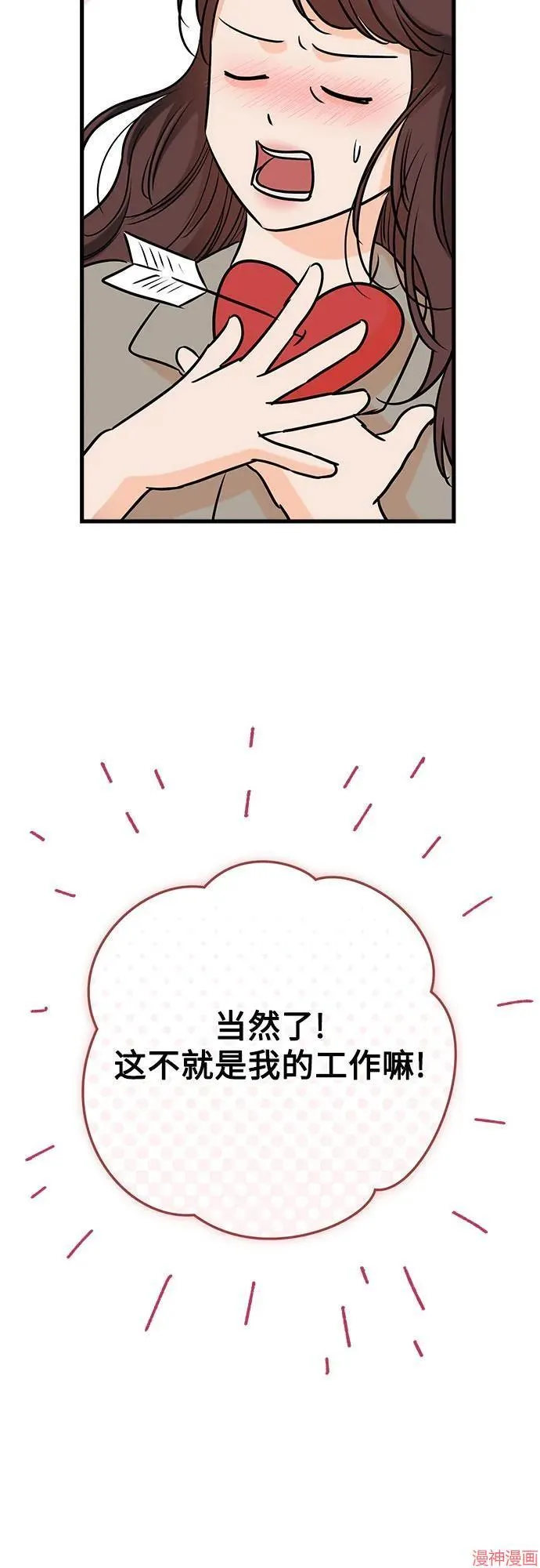 第75话 第34页