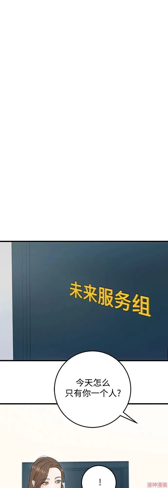 第75话 第35页