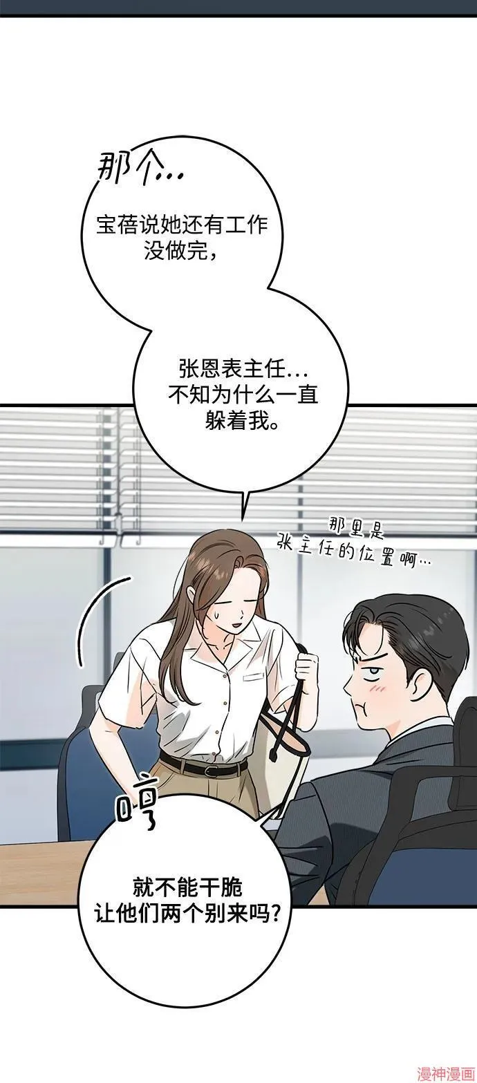 第75话 第37页