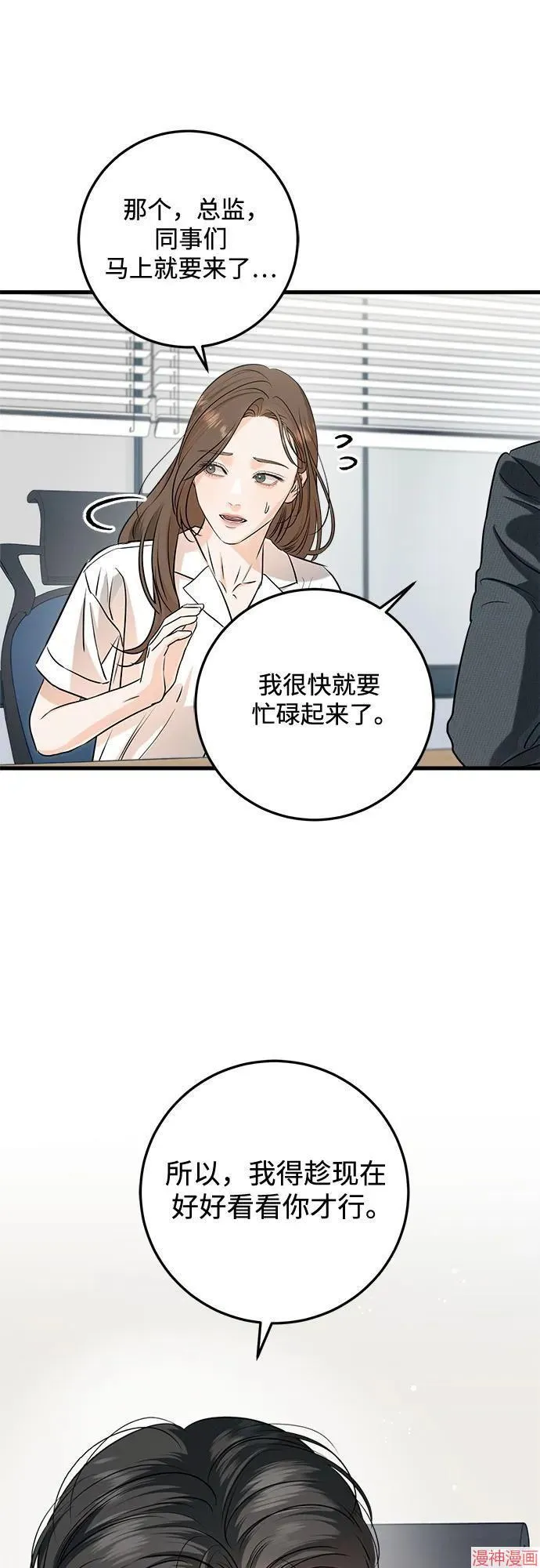第75话 第40页