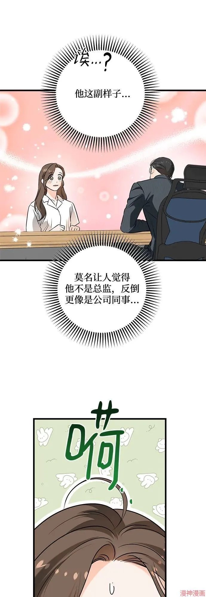 第75话 第43页