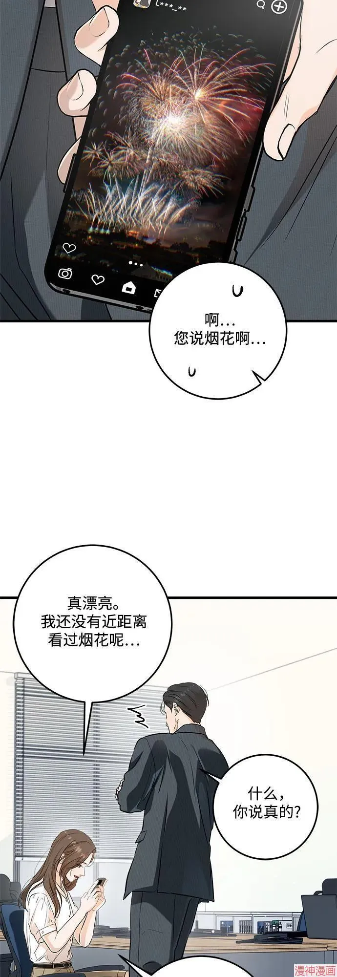 第75话 第46页