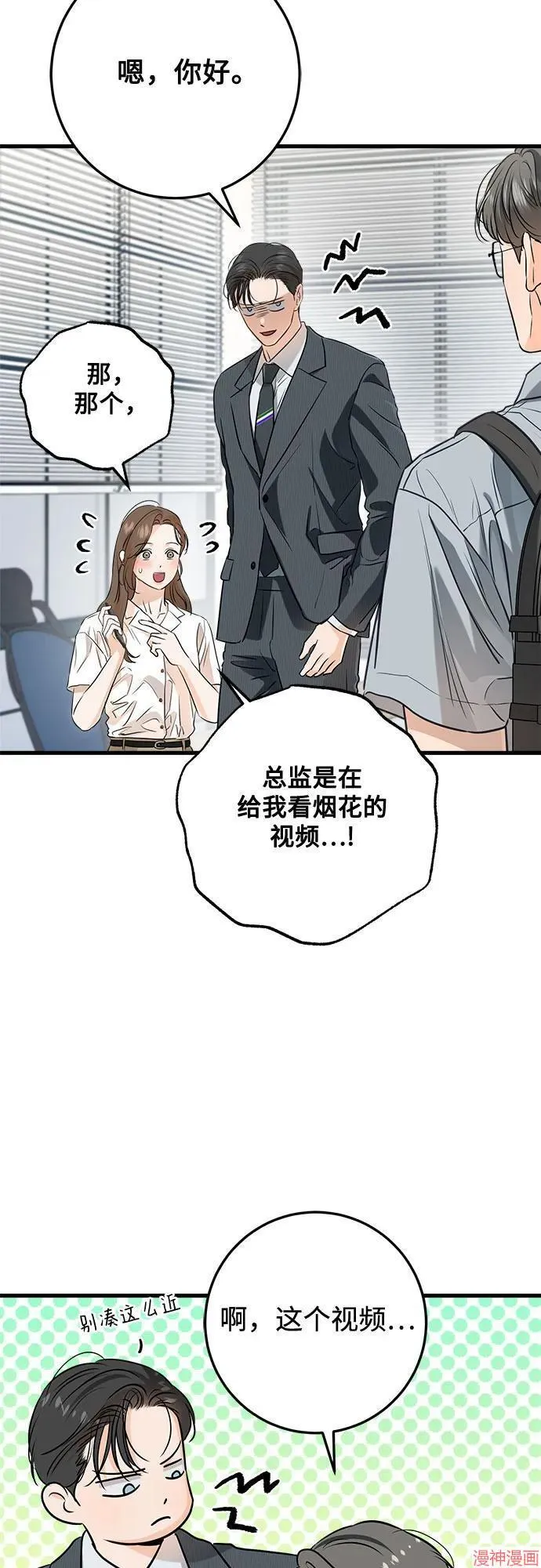 第75话 第49页
