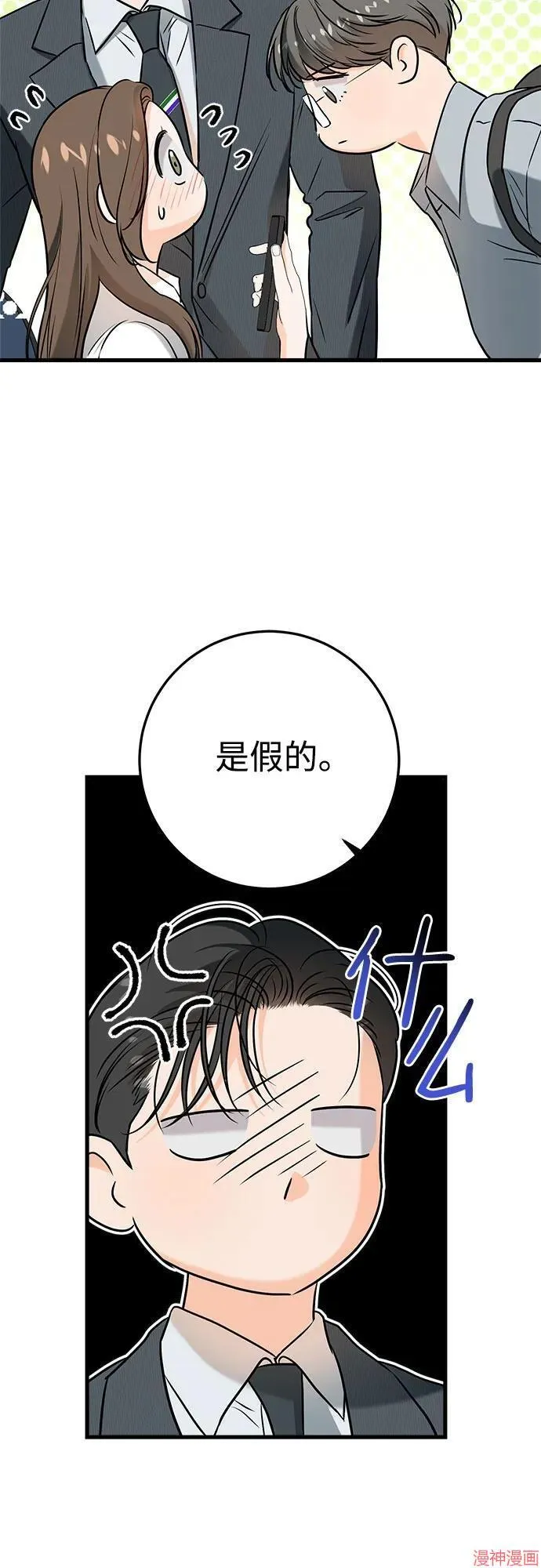 第75话 第50页